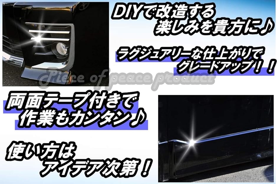 車用 アクセント メッキ モール サイドモール テープ ドレスアップ 20ｍｍ( 20ｍｍ)｜zebrand-shop｜04