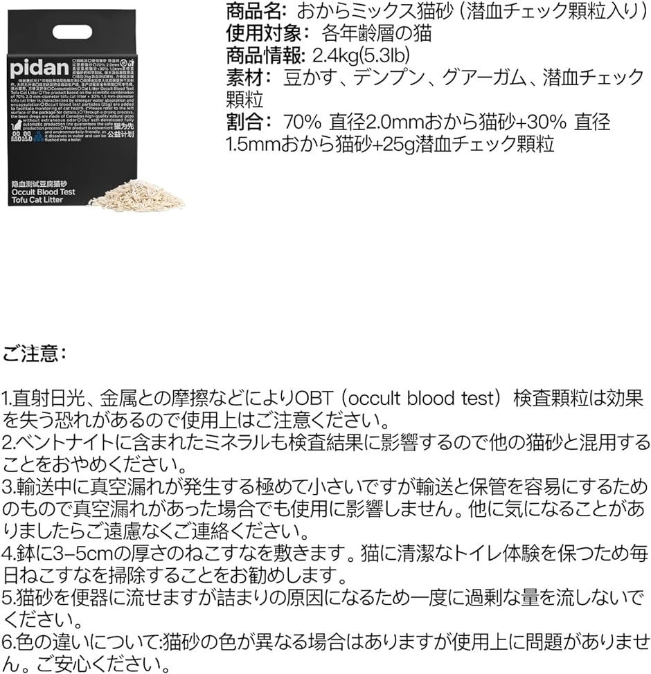 猫砂 おから 流せる 固まる 脱臭 抗菌 血尿検査顆粒付き 飛び散らない トイレに流れる 2.4kg x2袋 MDM( 2.4kg x2袋)｜zebrand-shop｜09