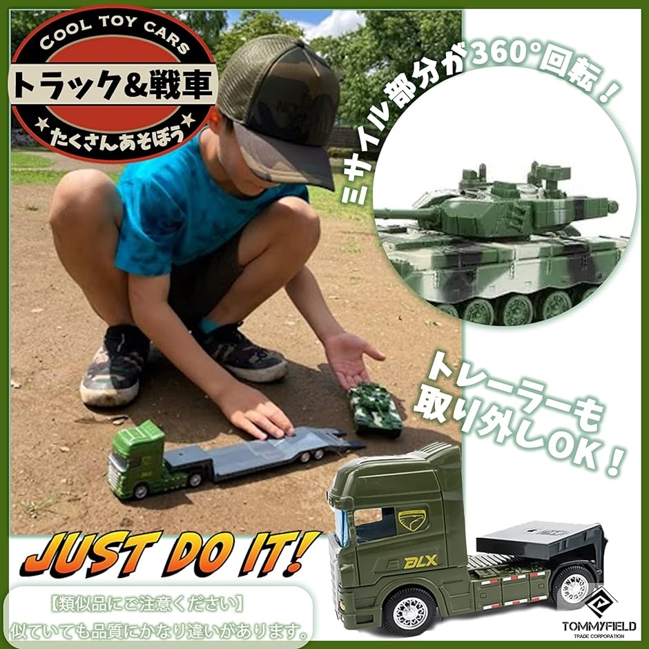 車 おもちゃ トラック トレーラー 子ども 男の子 ミニカー( 戦車)｜zebrand-shop｜02