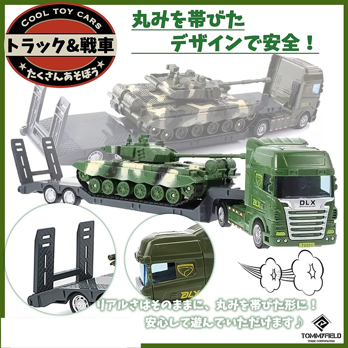 車 おもちゃ トラック トレーラー 子ども 男の子 ミニカー( 戦車)｜zebrand-shop｜04