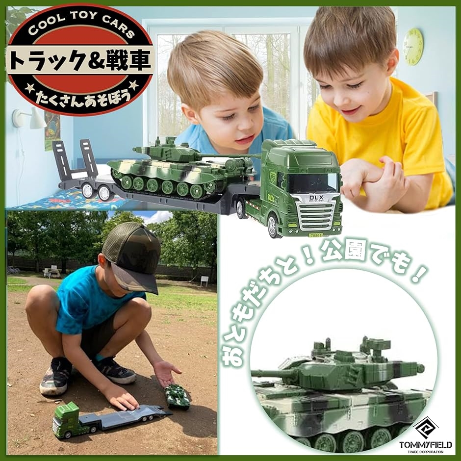 車 おもちゃ トラック トレーラー 子ども 男の子 ミニカー( 戦車)｜zebrand-shop｜05