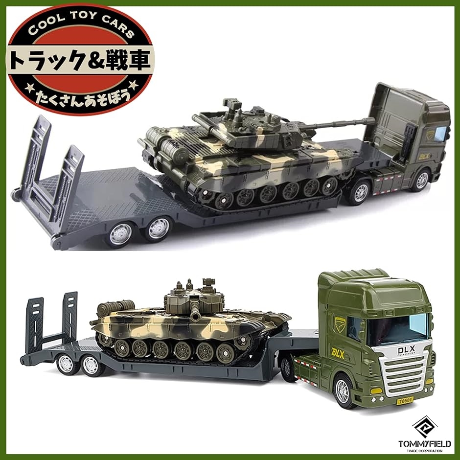 車 おもちゃ トラック トレーラー 子ども 男の子 ミニカー( 戦車)｜zebrand-shop｜06