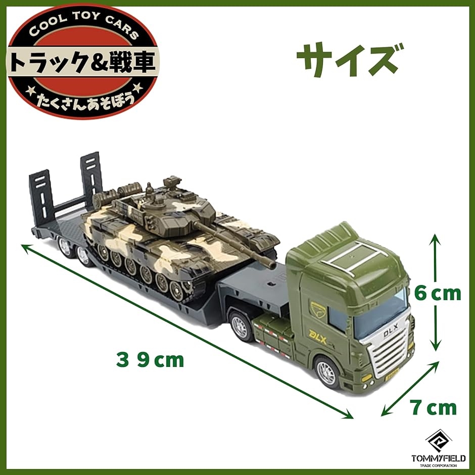 車 おもちゃ トラック トレーラー 子ども 男の子 ミニカー( 戦車)｜zebrand-shop｜07