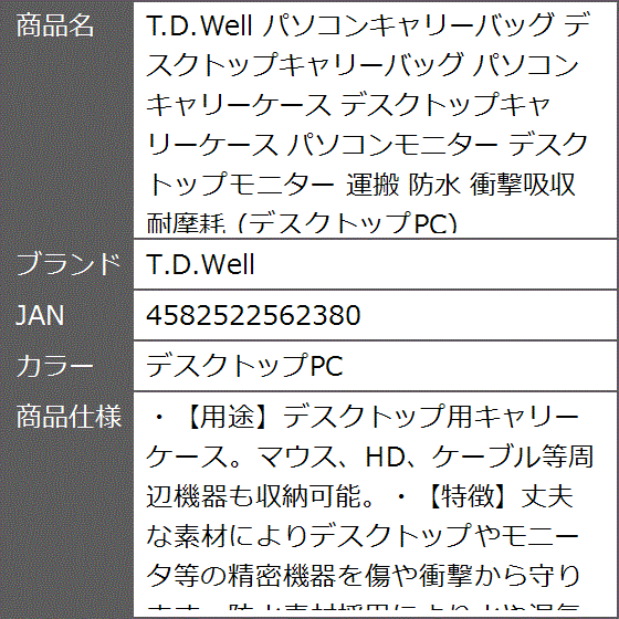 パソコンキャリーバッグ デスクトップキャリーバッグ パソコンキャリーケース デスクトップキャリーケース 運搬 防水( デスクトップPC)｜zebrand-shop｜09