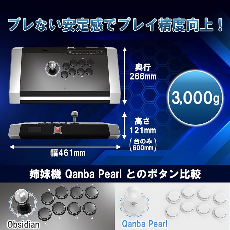 アケコン Obsidian コントローラー 日本語説明書付きPS3 PS4 PS5対応