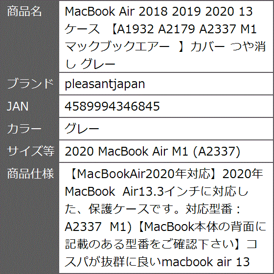 MacBook Air 2018 2019 2020 13 M1( グレー,  2020 MacBook Air M1 (A2337))｜zebrand-shop｜08
