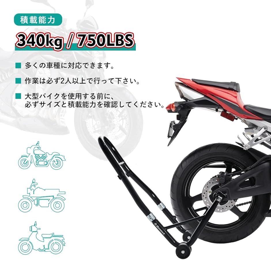 バイクスタンド リア メンテナンススタンド 後輪用 整備用 耐荷重340kg 750LBS キャスター付き MDM( ブラック, L型) :  2b6o5dt8vf : ゼブランドショップ - 通販 - Yahoo!ショッピング