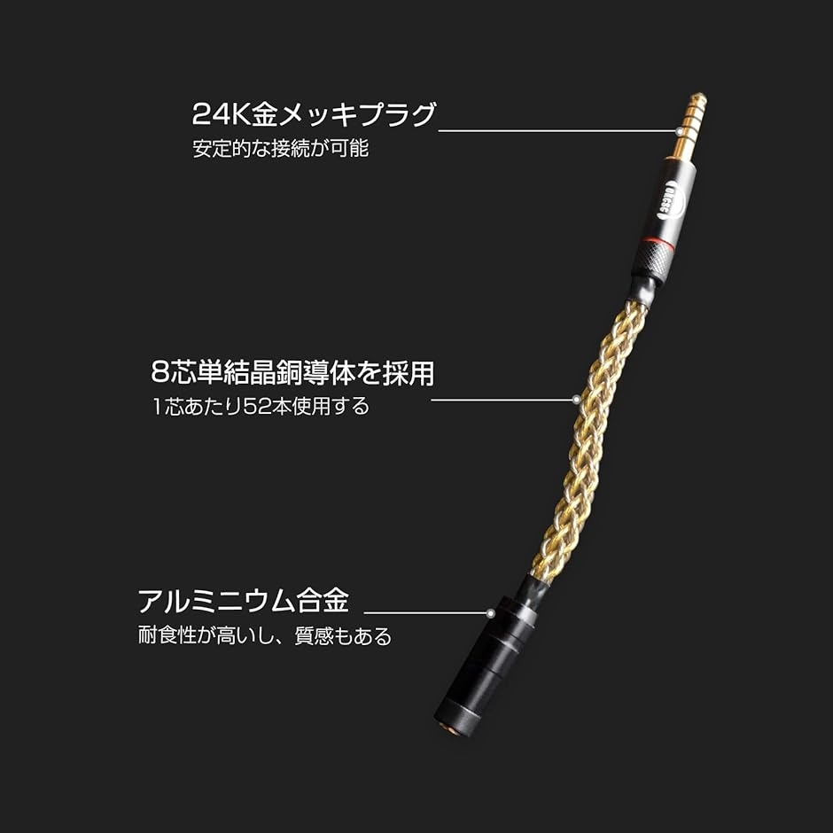 4.4mm 5極 変換の商品一覧 通販 - Yahoo!ショッピング