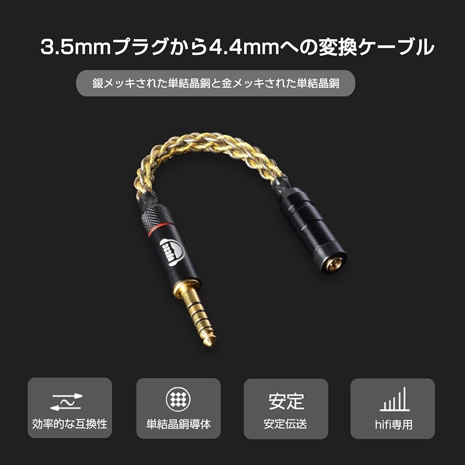 4.4mm 5極 変換の商品一覧 通販 - Yahoo!ショッピング