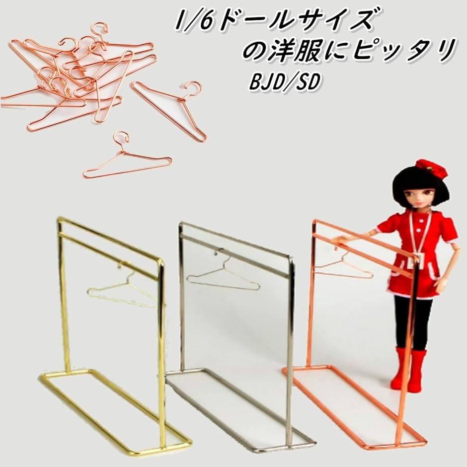 人形用 ハンガーラック ハンガー10個セット ドール服 1/6 BJD 着せ替え