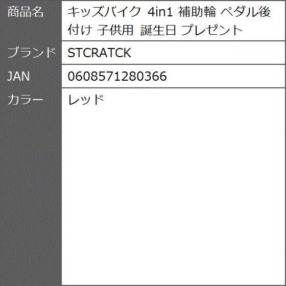 キッズバイク 4in1 補助輪 ペダル後付け 子供用 誕生日 プレゼント( レッド)｜zebrand-shop｜08