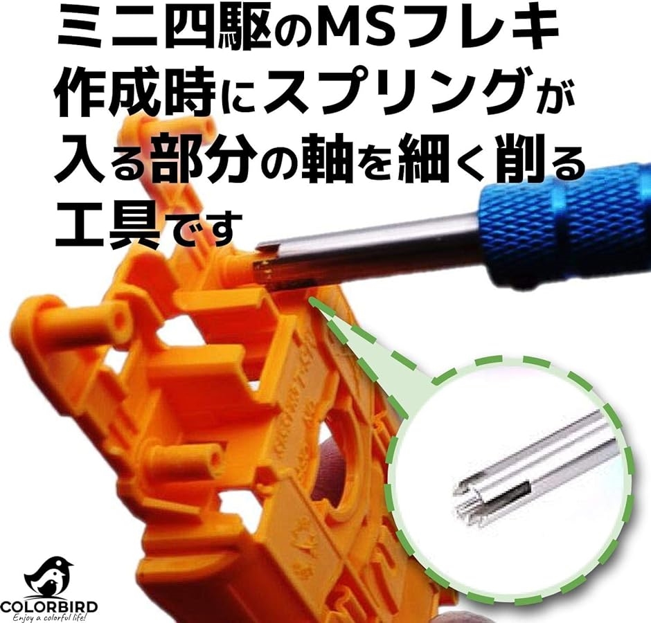 シャフトスリマー MS フレキ用 リーマー ミニ四駆 軸残し加工 ポスト加工 ツール 道具 工具 削る バネ( 黒)｜zebrand-shop｜03