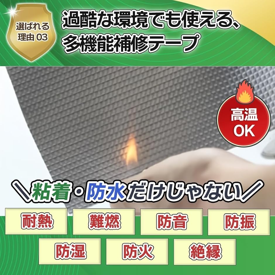 超強力 アルミブチルテープ 15cmx5m 防水テープ ダクトテープ 補修