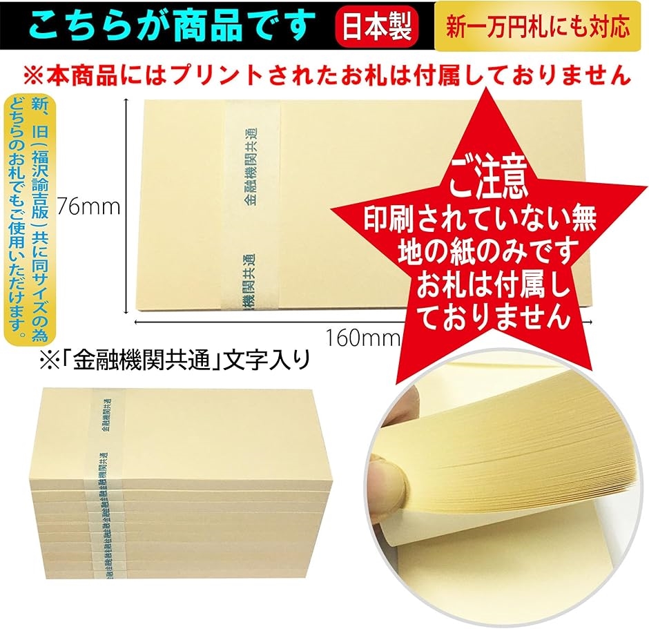 100万円 ダミー 札束 純正帯 レプリカ 金運 祝い プレゼント