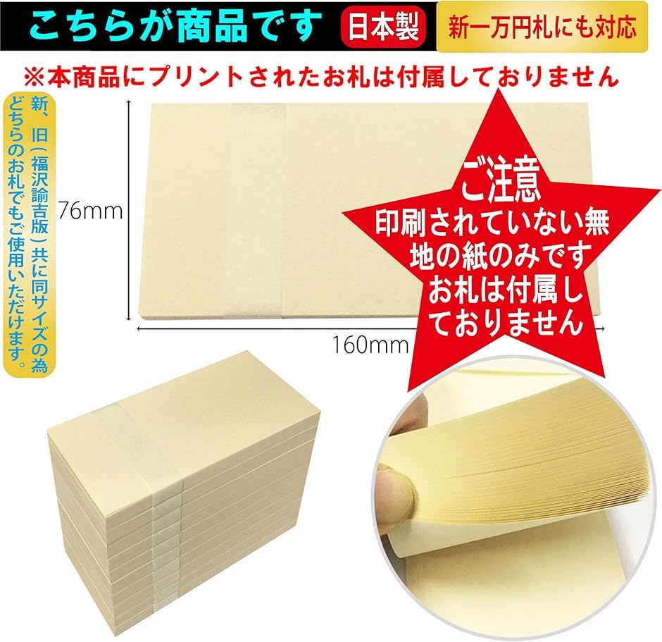 100万円 ダミー 札束 純正帯 レプリカ 金運 祝い プレゼント 景品 防犯