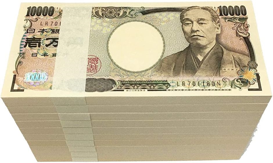 100万円 ダミー 札束 純正帯 レプリカ 金運 祝い プレゼント 景品 防犯(ベージュ, 帯文字なし10束) : ゼブランドショップ ...