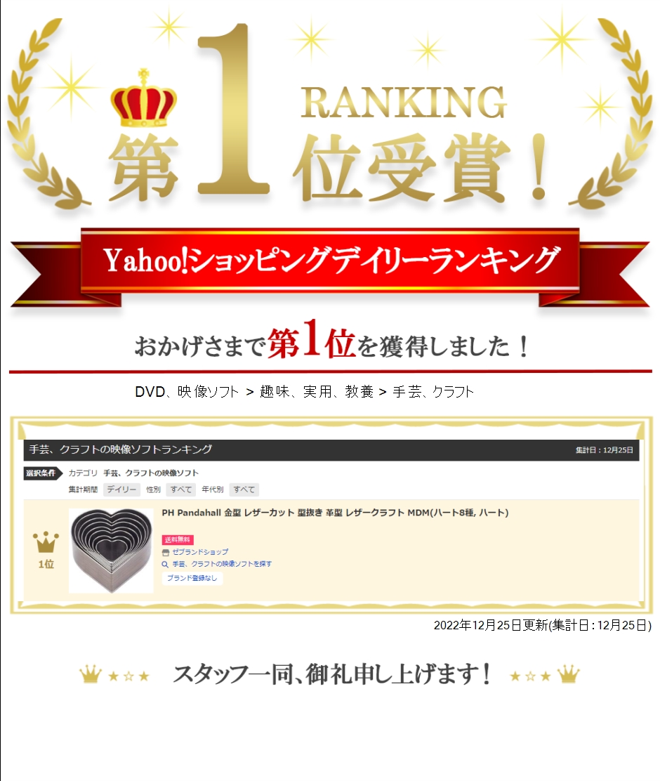 Yahoo!ランキング1位入賞】PH Pandahall 金型 レザーカット 型抜き 革