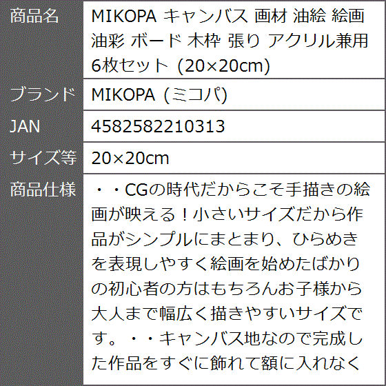 キャンバスボード 油彩の商品一覧 通販 - Yahoo!ショッピング