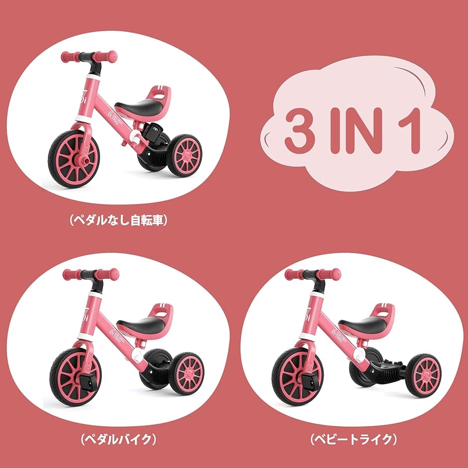 三輪車 キッズ 2-4歳 3in1 子供用 ベビーストライダーに変身可能