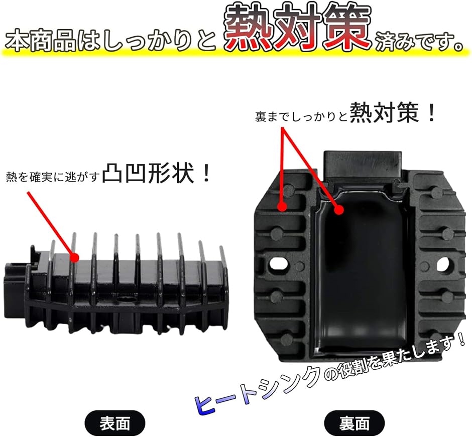 電圧レギュレータ（バイクエンジン関連パーツ）の商品一覧｜バイク