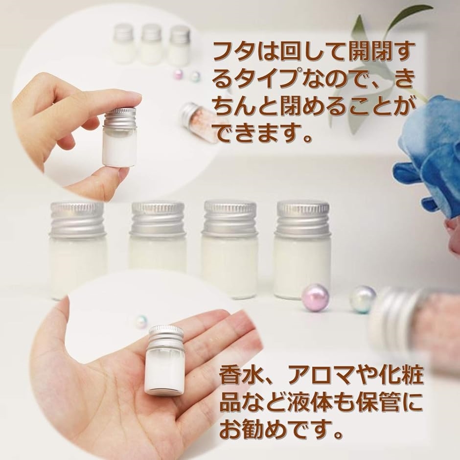ガラス小瓶 ミニ ボトル スペアボトル アルミキャップ 液体や