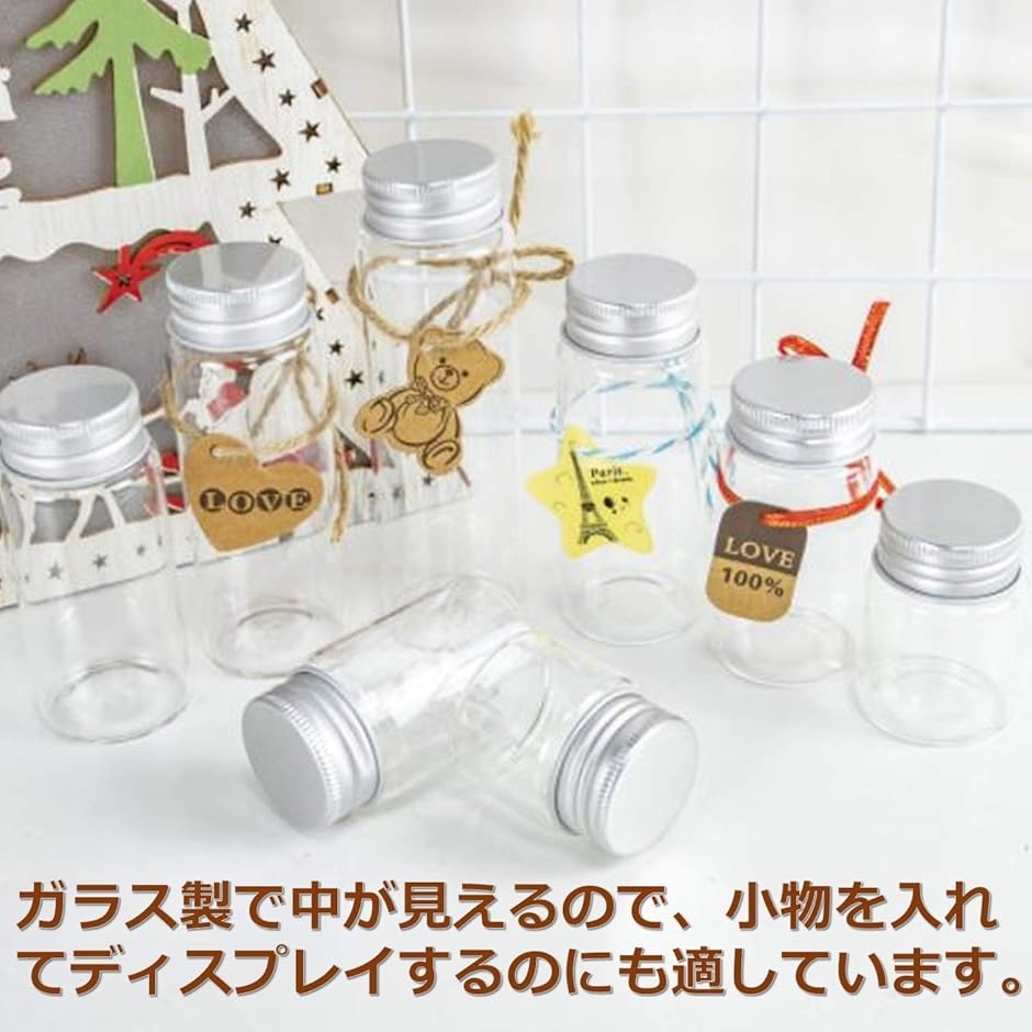 ガラス小瓶 ミニ ボトル スペアボトル アルミキャップ 液体や