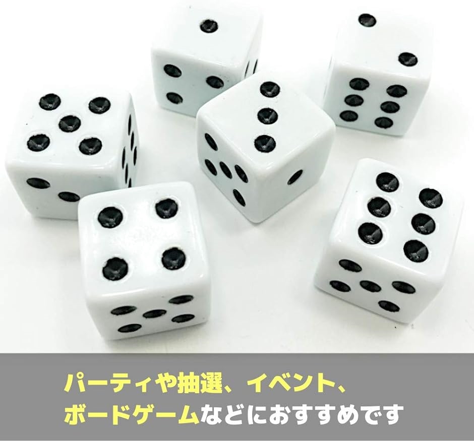 大きい デカい サイコロ 2 5cm角 見やすい ダイス 老人 こども用 ゲーム道具 おもちゃ さいころ ６面 マジック すごろく 2b6r0qtg6f ゼブランドショップ 通販 Yahoo ショッピング