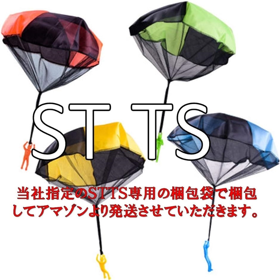 ミニパラシュート 4枚セット おもちゃ 手投げ アウトドアゲーム 知育