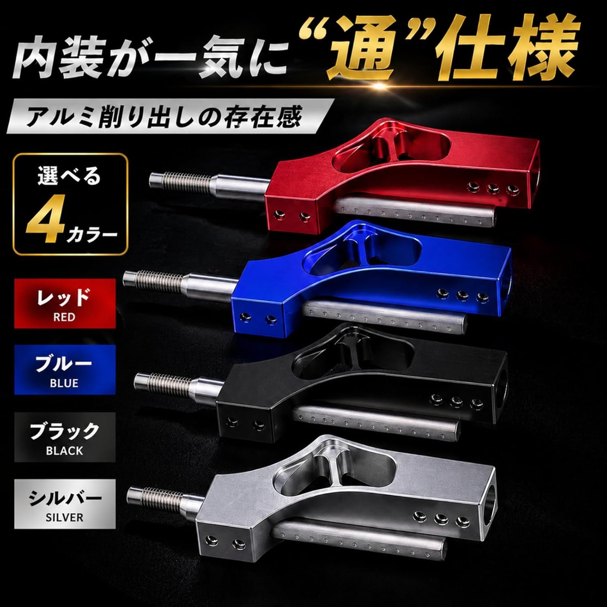 シフトノブ 延長 シフトレバー エクステンション アダプター