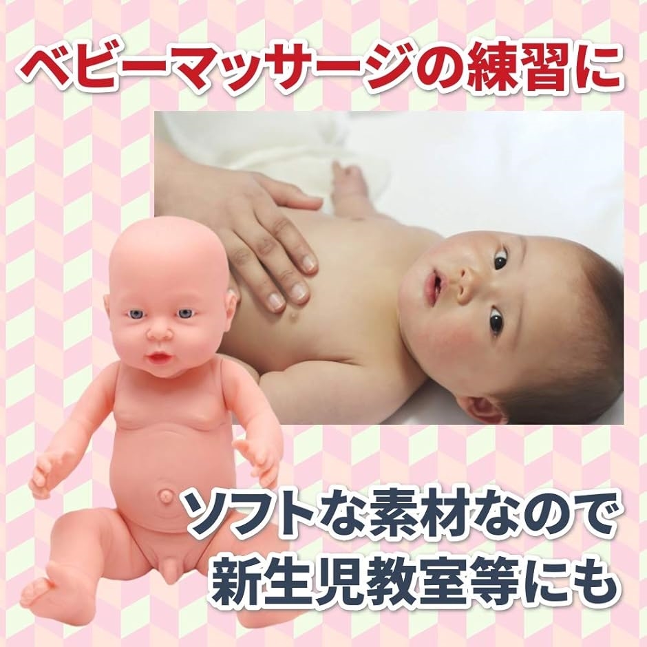 ベビーマッサージ 人形のおすすめ人気商品一覧 通販 - Yahoo