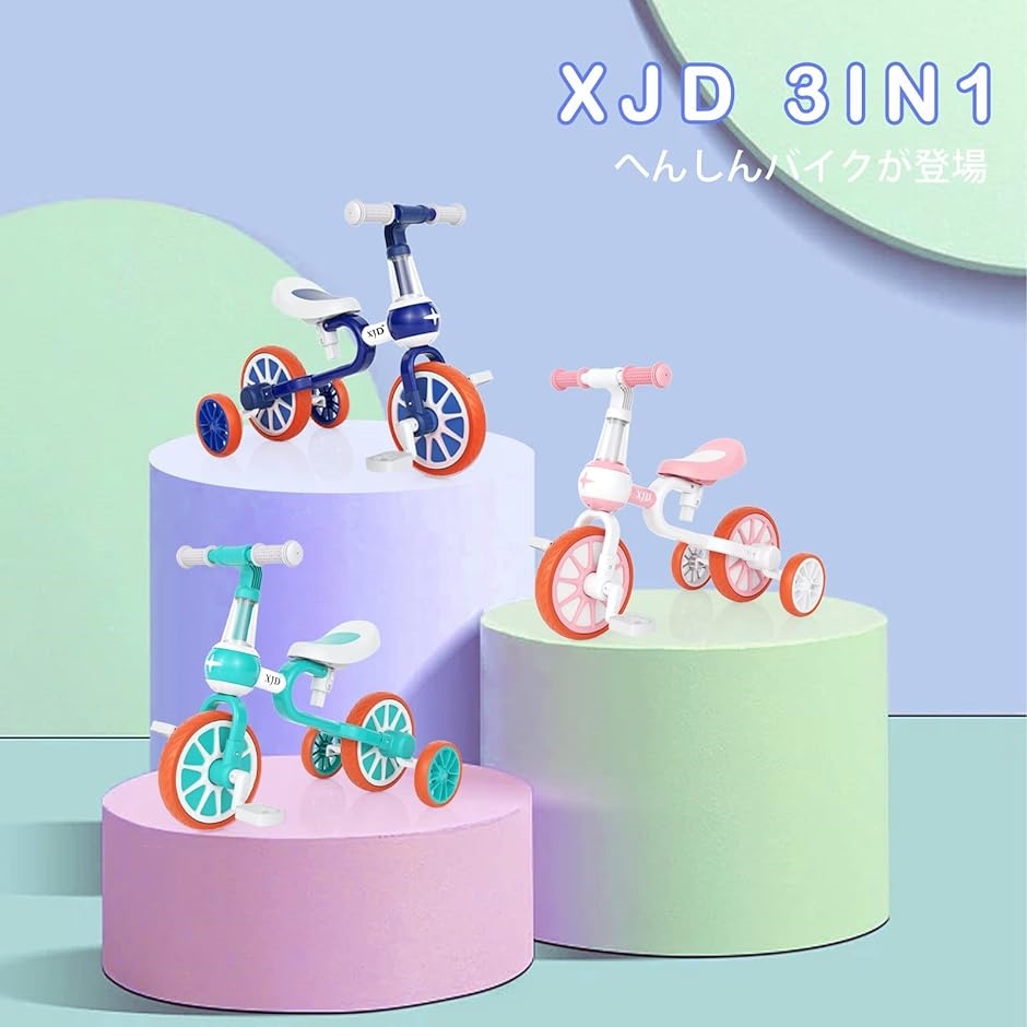 三輪車 二輪車 子供 幼児用 自転車 3in1 キッズバイク 1−5歳に向け ペダルなし自転車 サドル調整可能 MDM( ブルー,  1−5歳)｜zebrand-shop｜02
