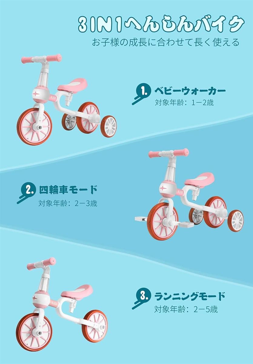 三輪車 二輪車 子供 幼児用 自転車 3in1 キッズバイク 1−5歳に向け ペダルなし自転車 サドル調整可能 MDM( ピンク,  1−5歳)｜zebrand-shop｜04