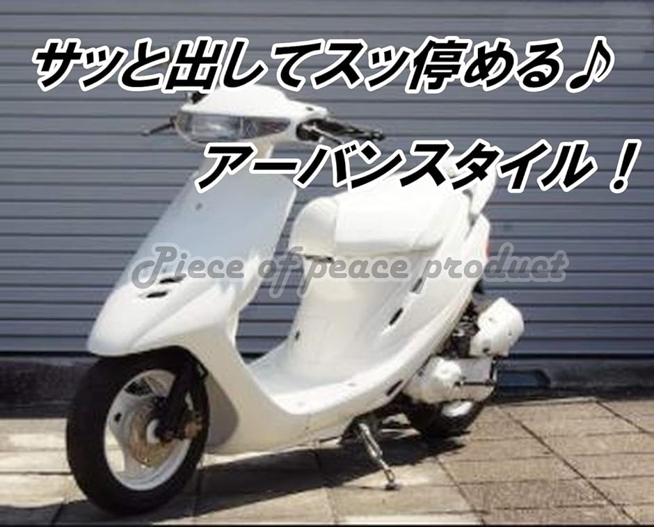 サイドスタンド ホンダ スーパーディオ AF27 AF28( スーパーディオ