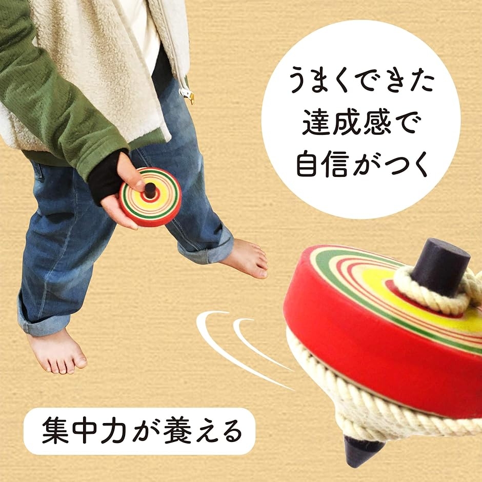 昔なつかしコマセット なげごま ひも付き 木のおもちゃ 子供 木ごま 2