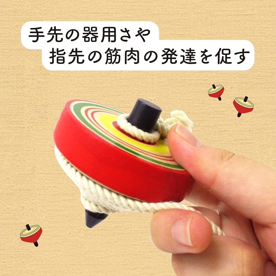 昔なつかしコマセット なげごま ひも付き 木のおもちゃ 子供 木ごま 2