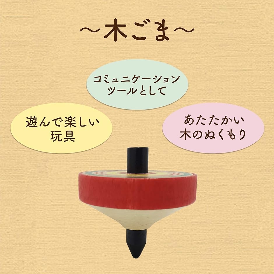昔のコマのおすすめ人気商品一覧 通販 - Yahoo!ショッピング