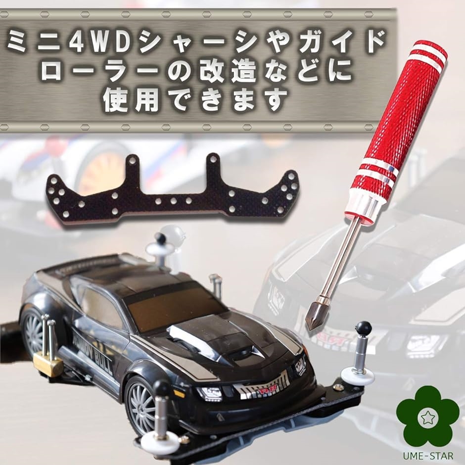 ミニ四駆 工具のおすすめ人気商品一覧 通販 - Yahoo!ショッピング