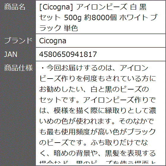 アイロンビーズ 白 黒 セット 500g 約8000個 ホワイト ブラック 単色