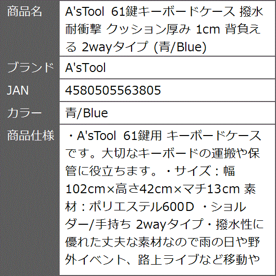 61鍵キーボードケース 撥水 耐衝撃 クッション厚み 1cm 背負える 2wayタイプ( 青/Blue)｜zebrand-shop｜09