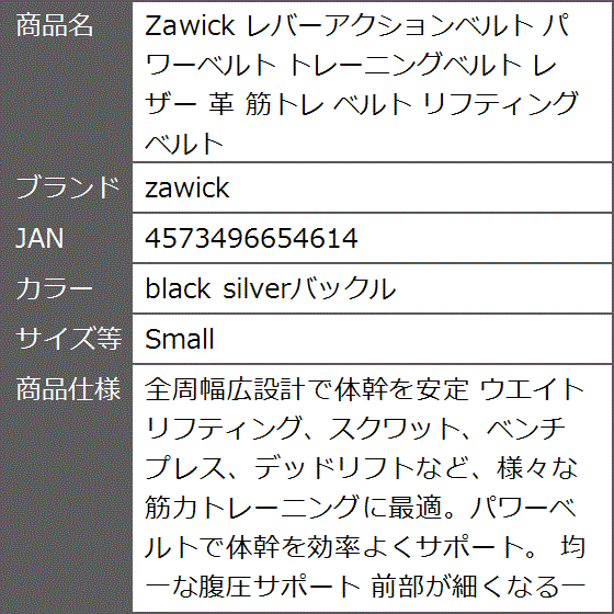 パワーベルト レバーアクション XLサイズ ワンタッチ可変式 黒