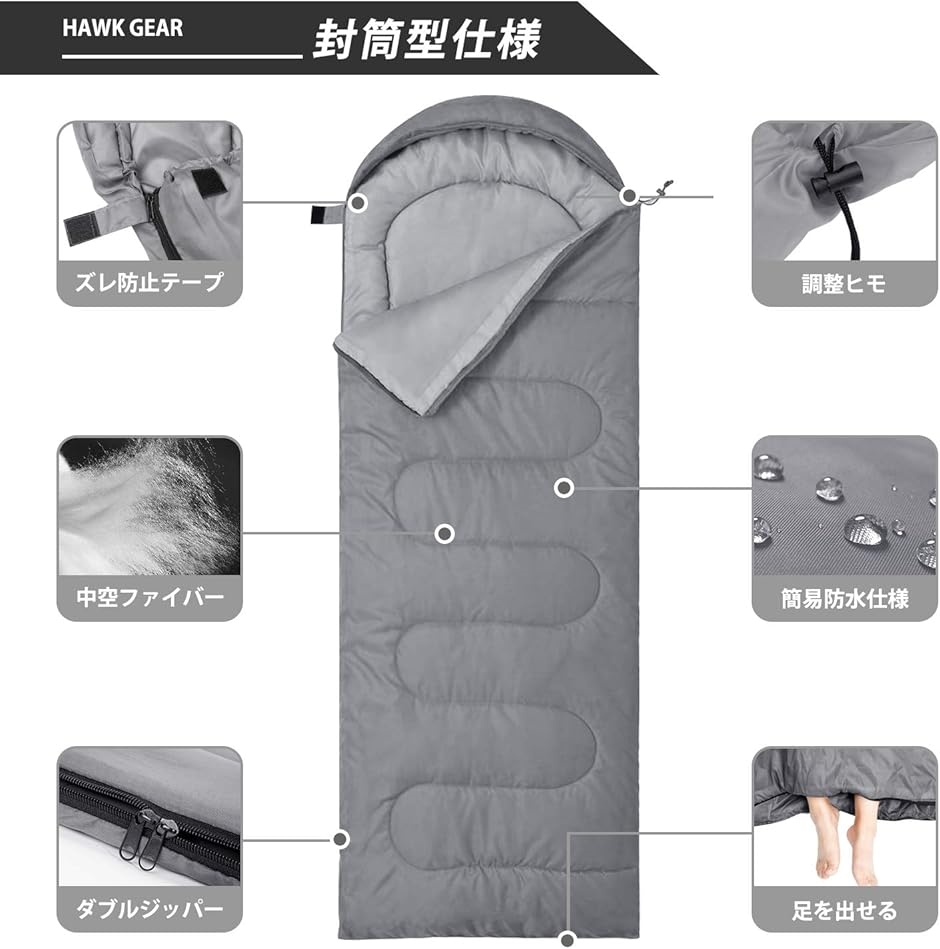 寝袋 シュラフ キャンプ アウトドア 簡易防水 オールシーズン