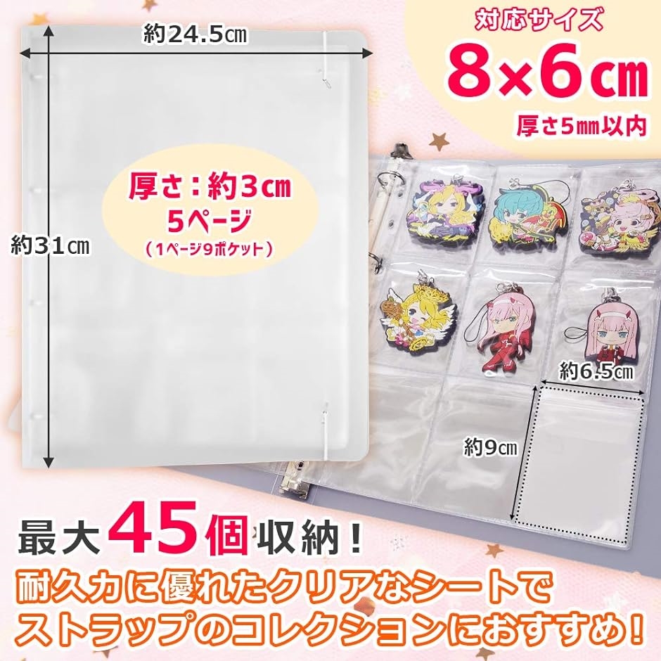 ラバーストラップ 収納ファイル アクリルキーホルダー 高透明度