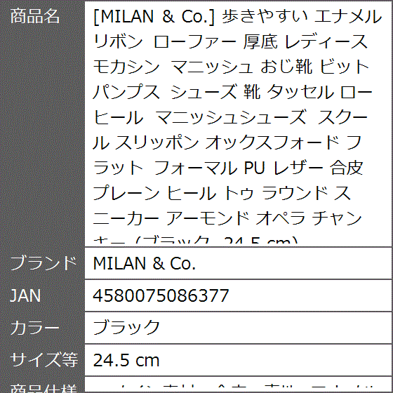 歩きやすい エナメル リボン ローファー 厚底 レディース モカシン マニッシュ おじ靴 ビット PU( ブラック,  24.5 cm)｜zebrand-shop｜08