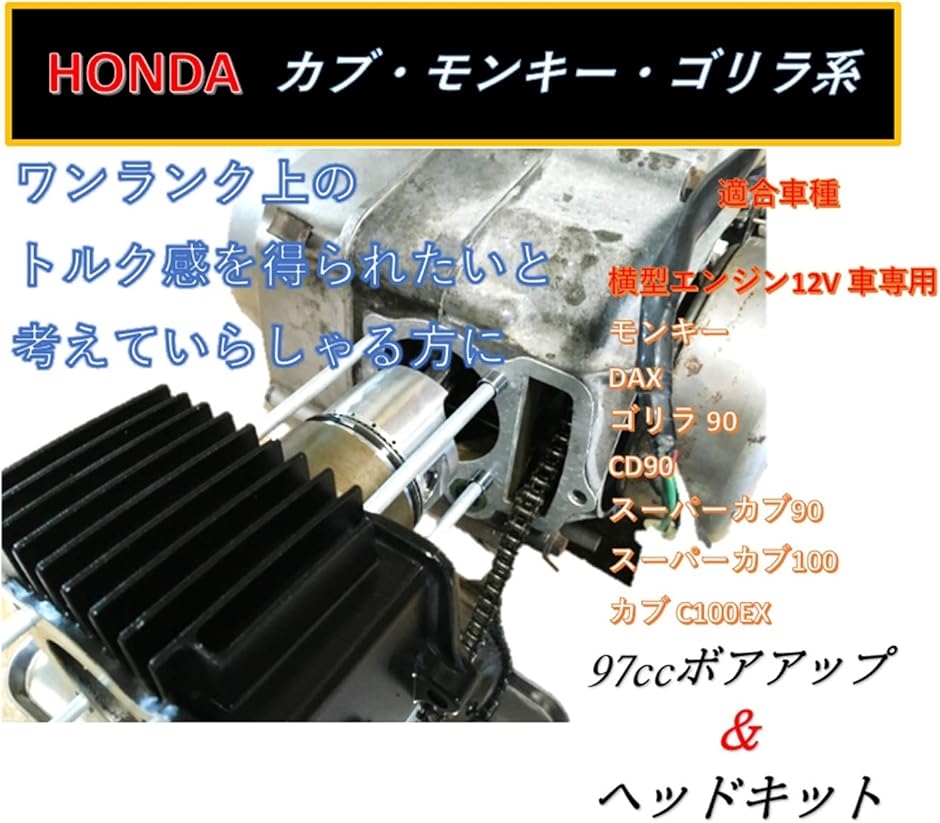 互換品】 ホンダ 用 バイク ピストン ＆ シリンダーセット HONDA