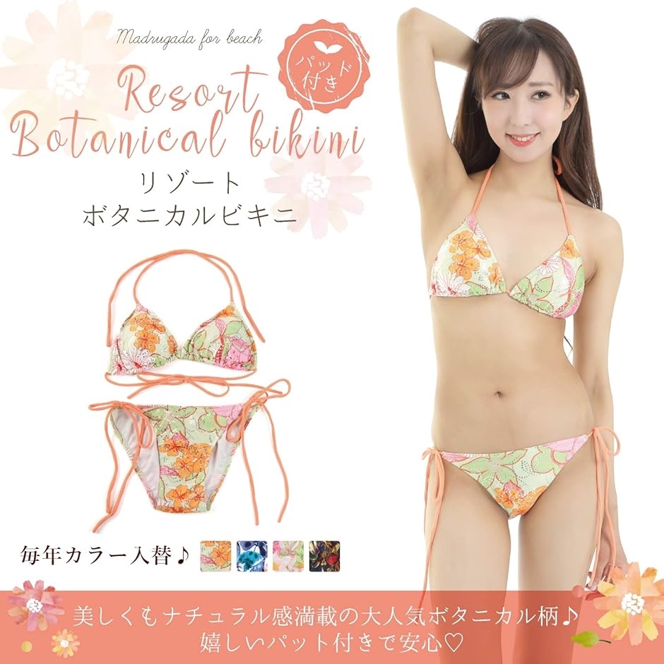 フラミンゴ柄 ビキニ 池袋パルコ】☆フラミンゴ柄ビキニ☆ - 日本最大級の水着が揃う