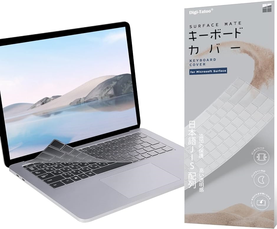 Microsoft Surface Laptop Studio 専用 キーボードカバー JIS スキン MDM( Laptop Studio)｜zebrand-shop