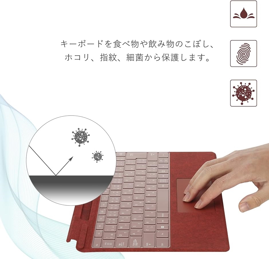 Surface Pro 8   X Signature キーボード 専用 JIS 日本語配列 キースキン for MDM( Pro 8 X)