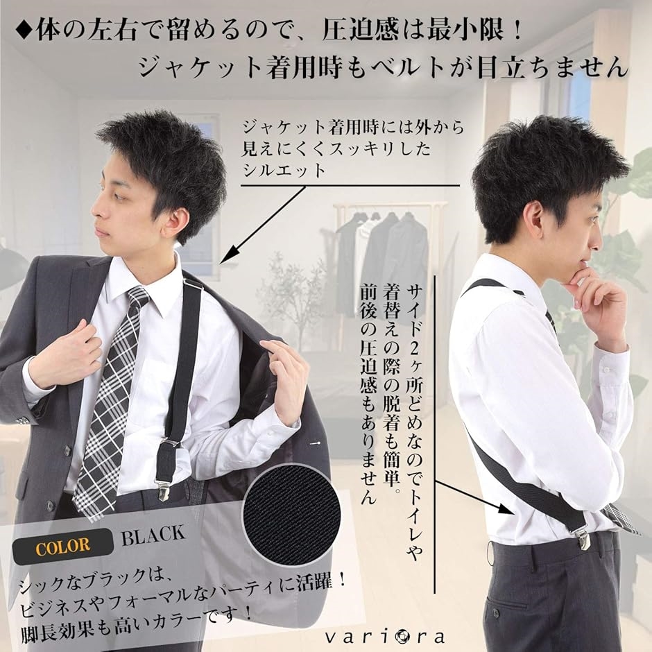 variora サスペンダー メンズ ホルスター 作業用 シャツガーター サスペンダー メンズ ホルスター 作業用 革 シャツガーター