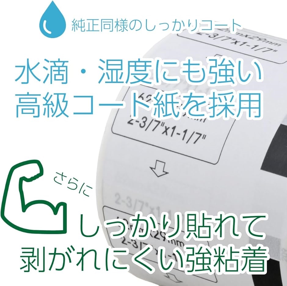 互換品】 互換 DK-1215 ブラザー ラベル 50ロールセット brother QL