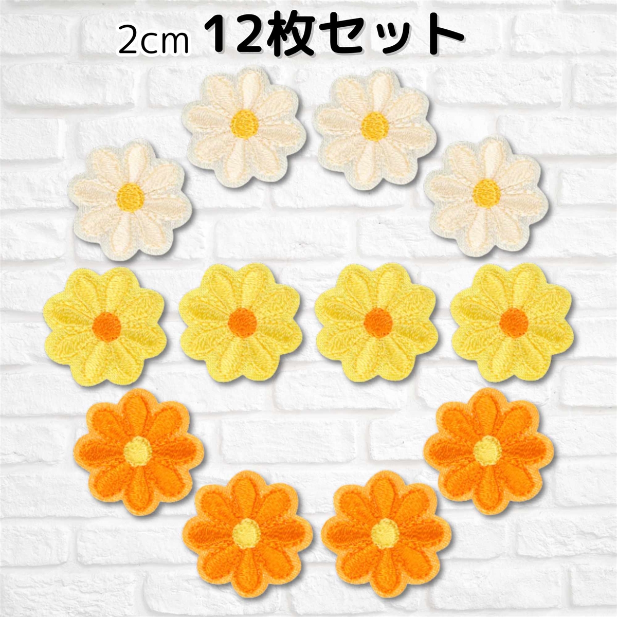 ワッペン アイロン アップリケ 花 2cm 12枚セット 女の子 子供 小さい 刺繍 かわいい MIX( MIX(2))